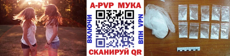 A-PVP Соль Старица