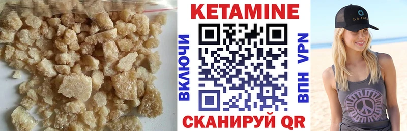 Кетамин VHQ Старица