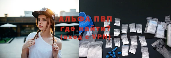 альфа пвп Бронницы