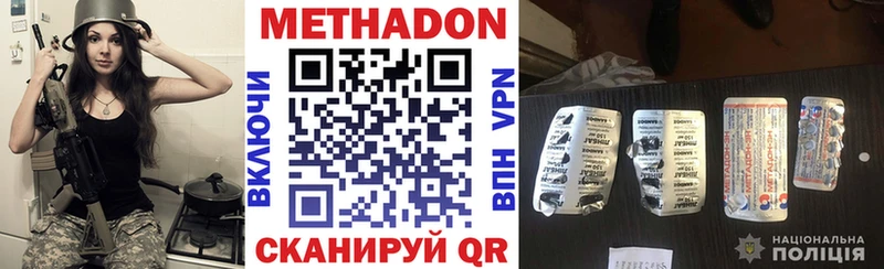 Метадон methadone даркнет сайт Старица